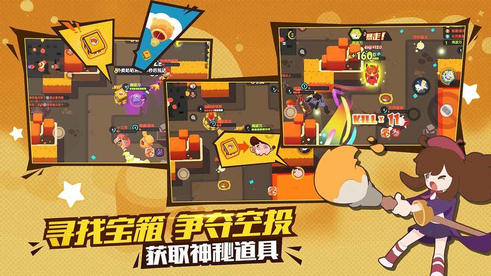 日常照片拼图