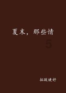逃离幻想冰淇淋场